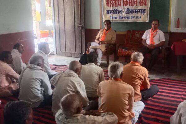 भारतीय किसान संघ टीकमगढ़ तहसील का दूसरा अभ्यास वर्ग सम्पन्न।